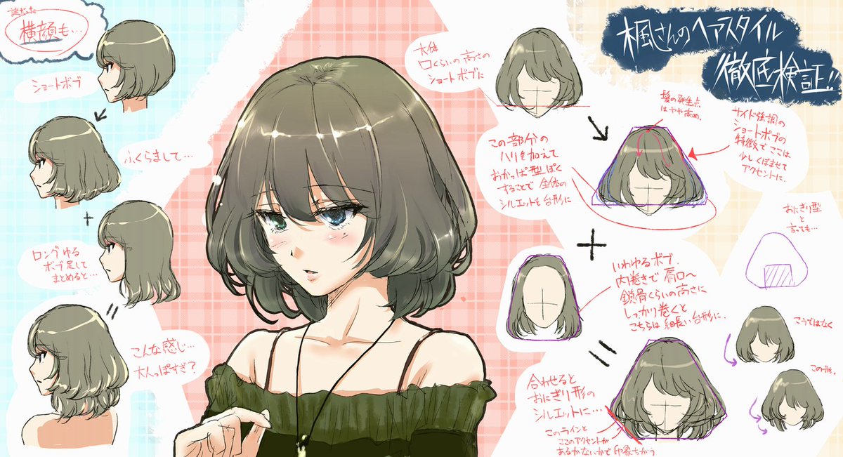 ハル アイマス楓さんのヘアスタイル徹底検証 ハル アイマス楓さんのヘアスタイル徹底検証