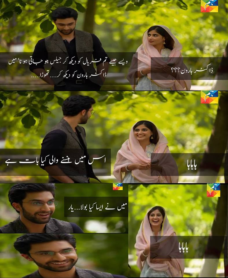 Hayeeee 😍😊 This scene :* <a href="/sajalaliactress/">Sajal Ali Official🔵</a>  <a href="/ahadrazamir/">Ahad Raza Mir</a> <a href="/FarhatIshtiaq/">Farhat Ishtiaq</a>