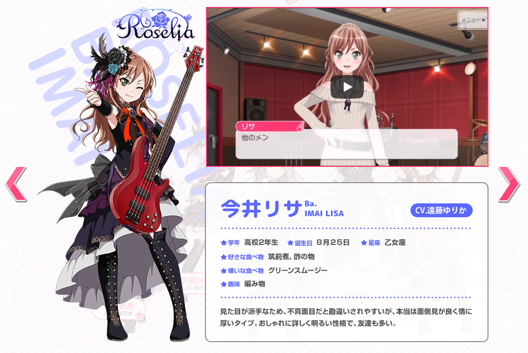 ウミノモクズ C99新刊委託中 バンドリの 今井リサ が凄いヤバイ ツボい 見た目が派手で不真面目に見られがちだけど面倒見がよくて情に厚いお姉さんタイプでおしゃれで明るい性格ですごい好きなのに 好きな食べ物 筑前煮 趣味 編み物 で