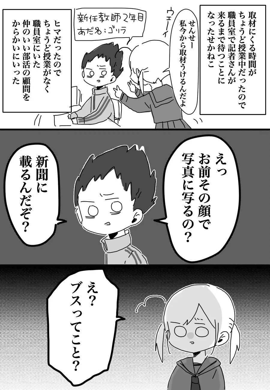 眉毛を全剃りした中学生の漫画が面白すぎるwww油性マジックで書くことになるとは…