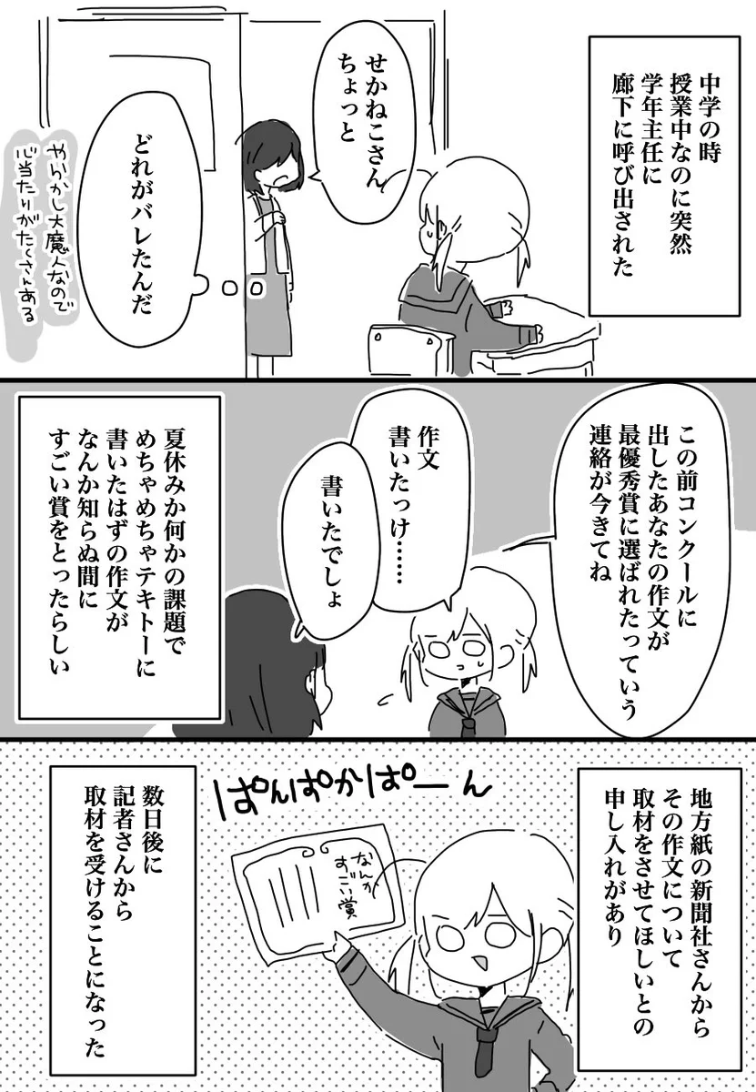 眉毛を全剃りした中学生の漫画が面白すぎるwww油性マジックで書くことになるとは…