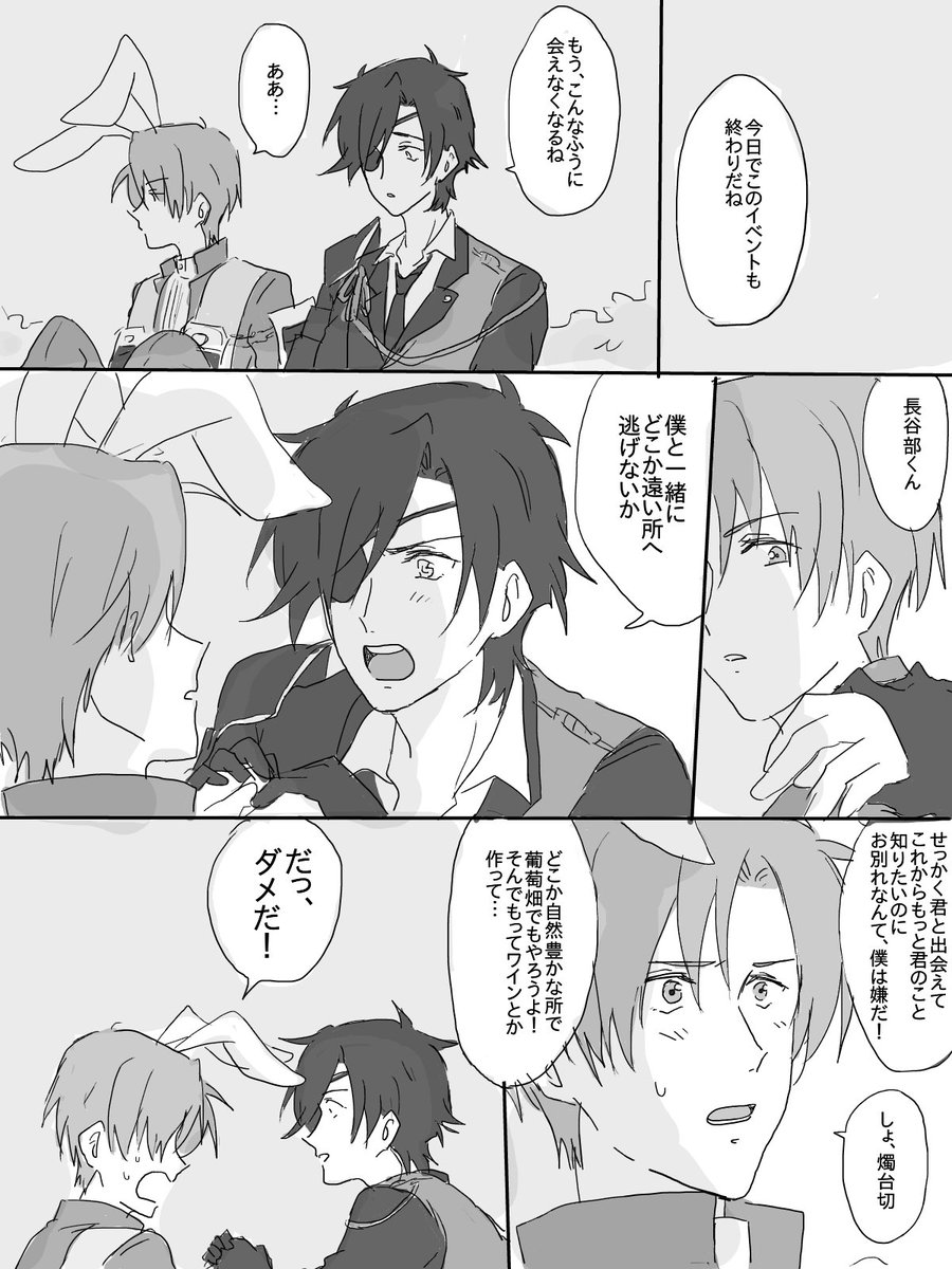 続はせべくん追いしかの山
本丸違いの恋は許されないと知っても萌えますね
(燭へし) 