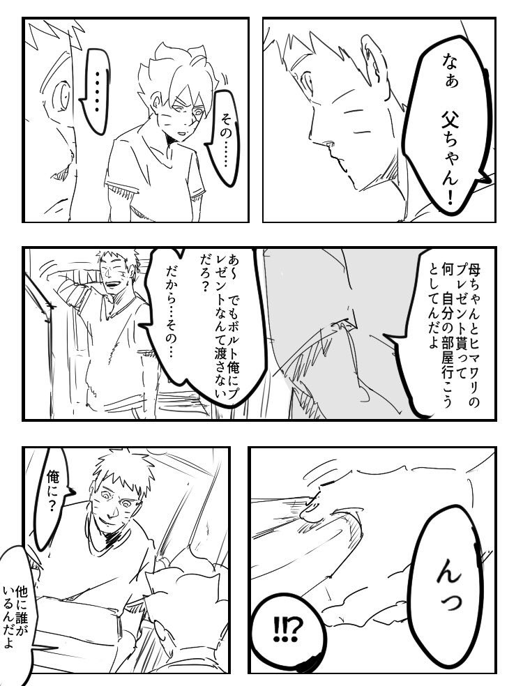 ナルト 大ファン Atomu332 Twitter
