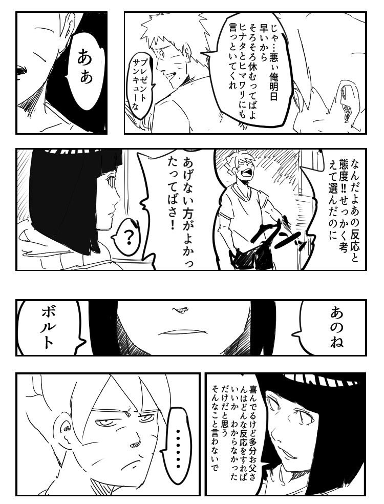 ナルト 大ファン Atomu332 Twitter