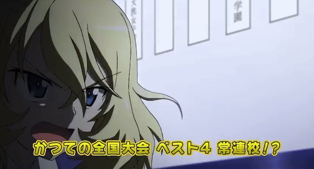 Amenity221 土曜日に公開されたガルパン 最終章の本予告とtvーcm第2弾見直してるんですけど の生徒が口喧嘩してるシーンでトーナメント表らしきものが見えていることを考えると 冬の全国大会の話だったりするんですかね 1回戦は なんてセリフも Amenity221 土曜日に公開されたガルパン 最終章の本予告とtvーcm第2弾見直してるんですけど の生徒が口喧嘩してるシーンでトーナメント表らしきものが見えていることを考えると 冬の全国大会の話だったりするんですかね 1回戦は なんてセリフも