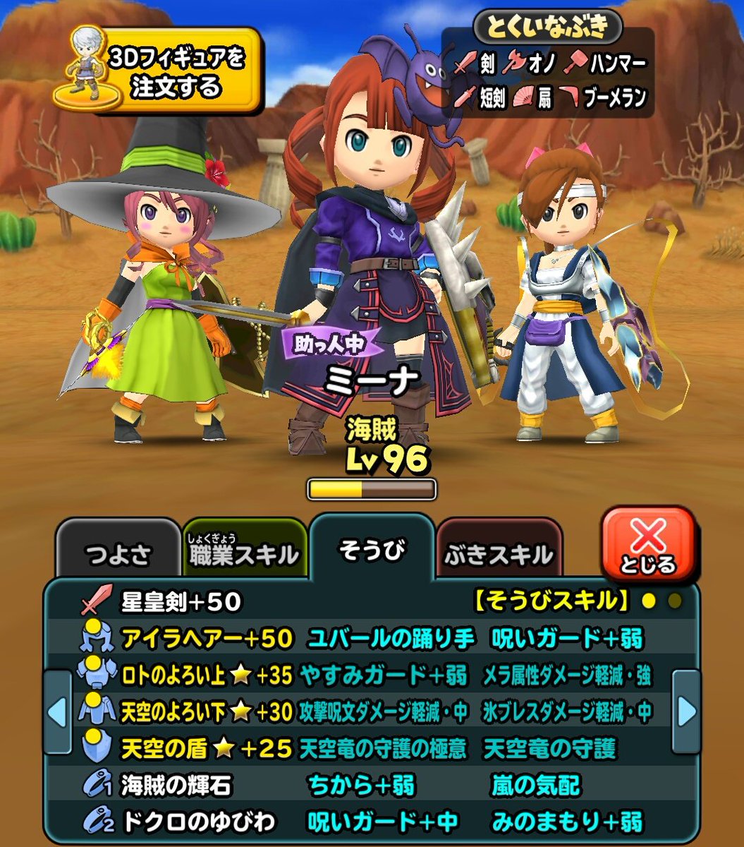 ぱれっと ヒュンケル魔王クリアー こんなナメた防具でも頑張ってきました アイラヘアーある意味強い O マヌーサはいれば通常攻撃 ミイラの攻撃回避するし 呪い耐性あるし カネゴンさん ソーマさん チェベックスさんありでした