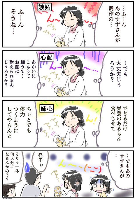 この世界の片隅に を含むマンガ一覧 古い順 9ページ ツイコミ 仮