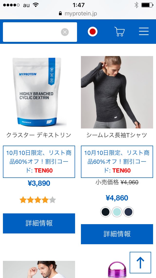 ぺーこ がんばるフィットネス 月一強 10 10マイプロテインで強セールです 全商品対象で60 Or30 Off中 60 Offの対象商品にはeaa ペプトプロ クラスターデキストリンなど強アイテムもあるぜ T Co Qpknwedm0c T Co