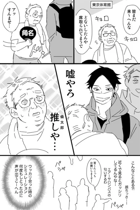 217話で出てきた角名おじとすなりんの夢漫画 https://t.co/J4ThK24SnO