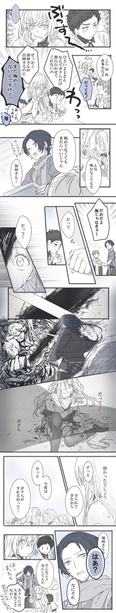 おまけ
守り守られる関係ではなく同じ武器で同じく練度が低いというのに庇われる情けなさ　みたいのも短刀にはあるのかなと 