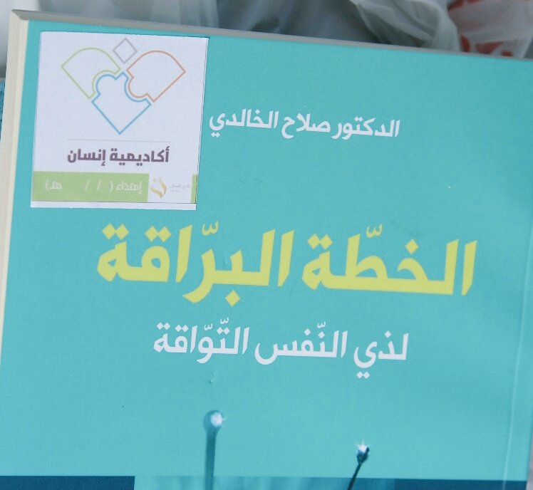 ensaantu's tweet photo. #أكاديمية_إنسان 🌟 
كيف أضع رؤيتي في الحياة 🎯
 
🔸وجبة الإفطار 
🔹ختام البرنامج 📸

#نادي_إنسان_الثقافي
#ترجم_أفكارك https://t.co/24U8g7Jzy1