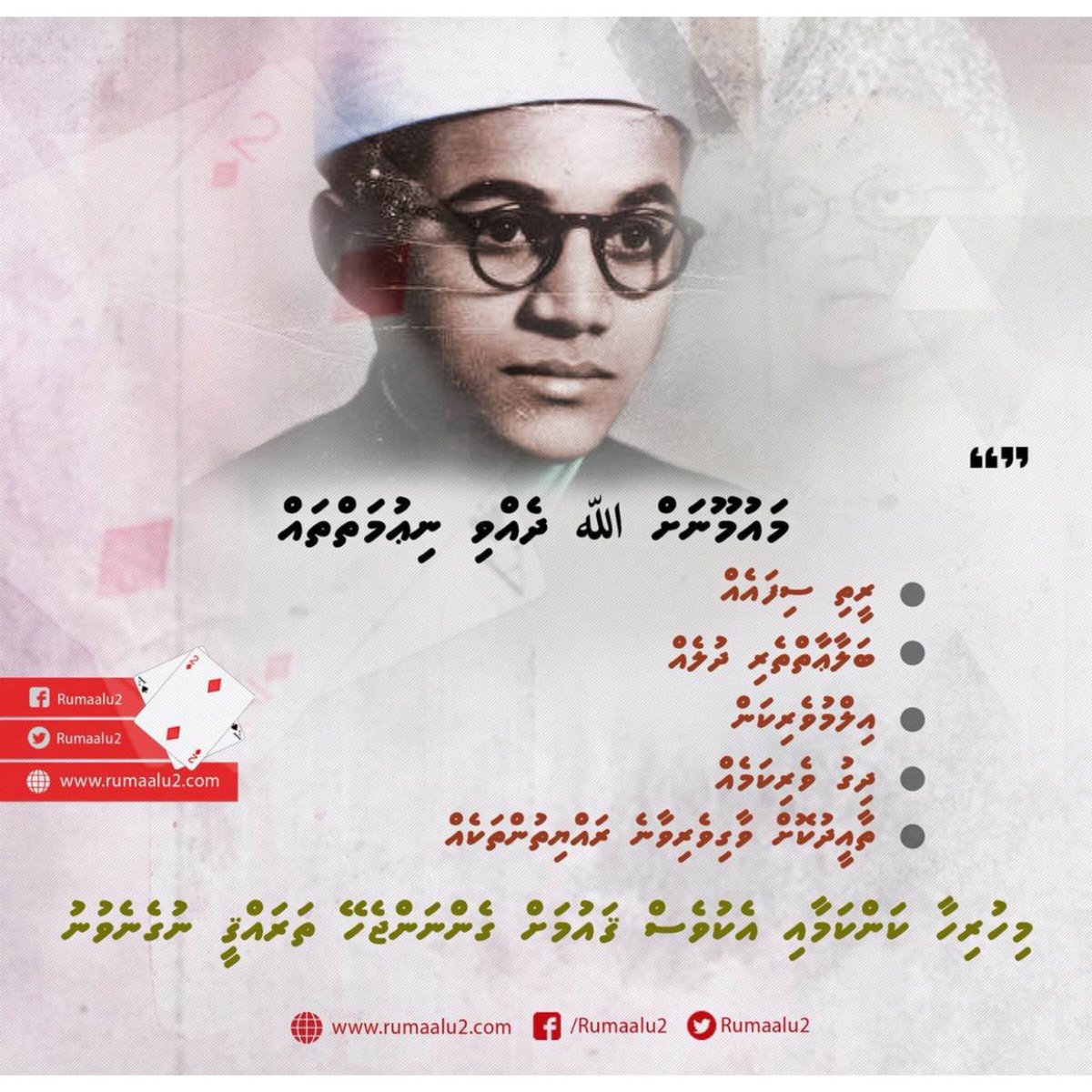 HeraigeyMary's tweet photo. Grittee loabin dhakka dhalha #Beybe ah neh kulunaka loabi eh Rayyithun naka nuhunaane ingijjey 😕☝🏻 https://t.co/OtwDcyWWIY