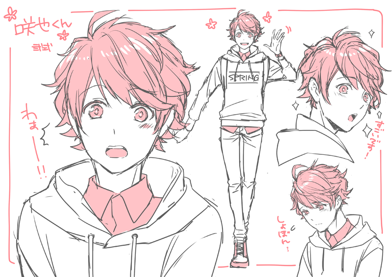 A3!練習①:佐久間咲也くん 