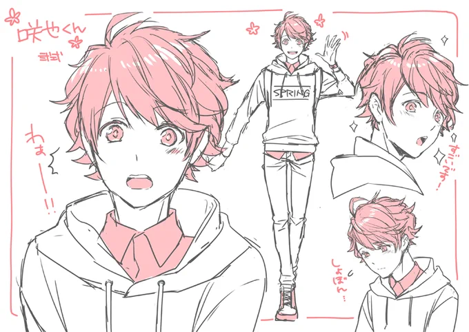 A3!練習①:佐久間咲也くん 