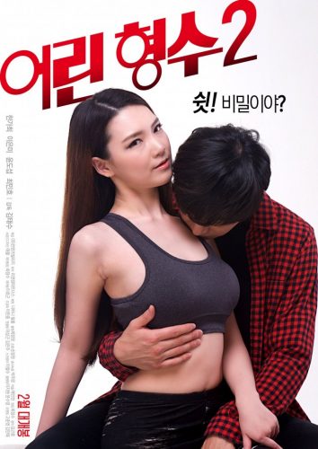 Nontonfilmasik On Twitter Young Sister In Law 2 Movies Hot Korea Bokepfull Streaming Asik Nonton Film Snsd Bugilhot Mesum Link Https T Co Mippvmb6b7 Https T Co 5jdr4lkr62 Twitter