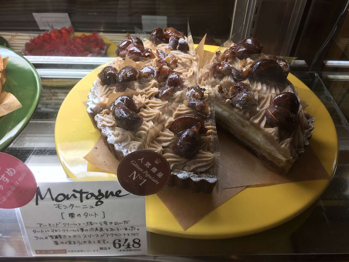 ট ইট র Photo阪急 阪急電鉄 ア ラ カンパーニュ はタルト ケーキが美味しくて かわいくて ゆったりできる素敵なお店 T Co Mtwiz8dh53 秋らしく ぶどうや栗 かぼちゃのタルトなどが並びます 梅田 茶屋町 カンパーニュ タルト 秋 ট ইট র Photo阪急 阪急電鉄 ア ラ カンパーニュ はタルト ケーキが美味しくて かわいくて ゆったりできる素敵なお店 T Co Mtwiz8dh53 秋らしく ぶどうや栗 かぼちゃのタルトなどが並びます 梅田 茶屋町 カンパーニュ タルト 秋