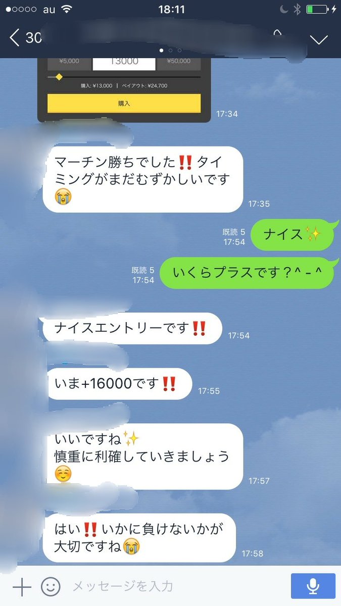 Akari18637216's tweet photo. クライアントからの報告(^o^)

初心者初日で＋16000円😆🎶
素晴らしい結果です😂

主婦さんで忙しそうですが
どんどん成長しそうです😉✨ https://t.co/qh4g3PWnVj