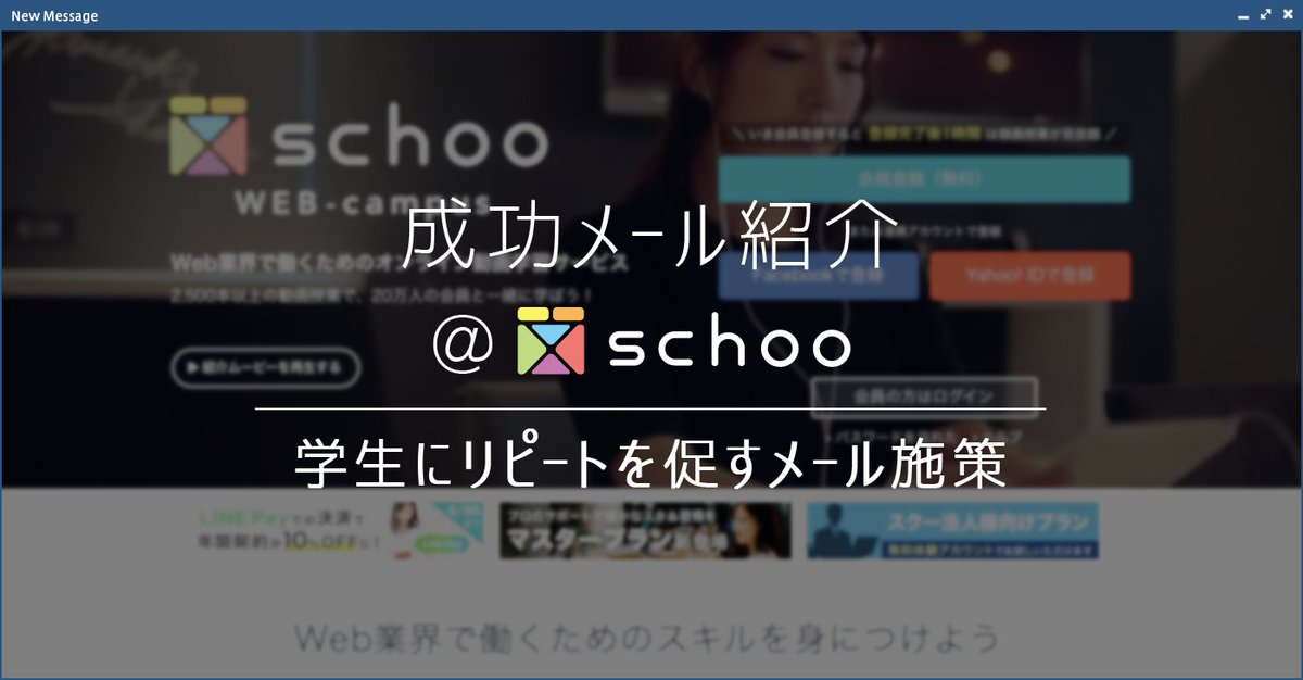 BenchmarkJP's tweet image. 【新ブログ】【事例4選】メルマガ開封率upに効く！読まれるタイトル施策まとめ buff.ly/2g5p7nh #メールマーケティング #htmlメール #prtable #創業手帳 #スクー #フリーウェイ