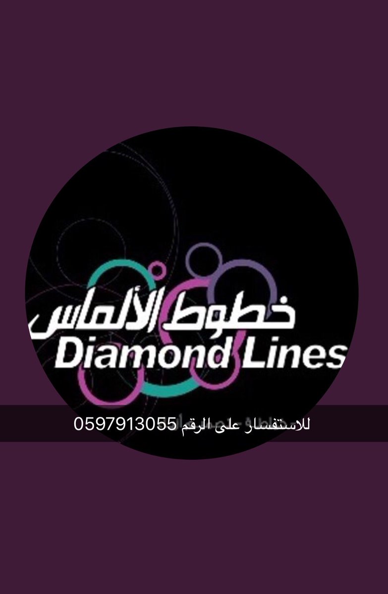 DiamondLines1's tweet photo. مشغل خطوط الالماس بالرياض حي الريان شارع الامير ماجد يوجد خدمات منزليه بعروض مناسبه خمس خدمات فقط ب 200
#زد_رصيدك7 #لا_قمة_خليجية_الا_بحضور https://t.co/MBNXefrgah