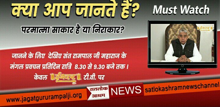 ganeshdas123's tweet photo. पुर्ण परमात्मा कि जानकारी अवश्य देखिये https://t.co/5WK8TQjrsk