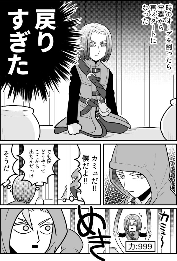 牢獄漫画(裏ネタバレあります) 