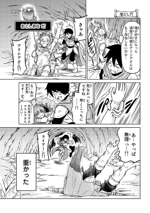 アリシアさんのダイエットクエスト を含むマンガ一覧 ツイコミ 仮 アリシアさんのダイエットクエスト を含むマンガ一覧 ツイコミ 仮