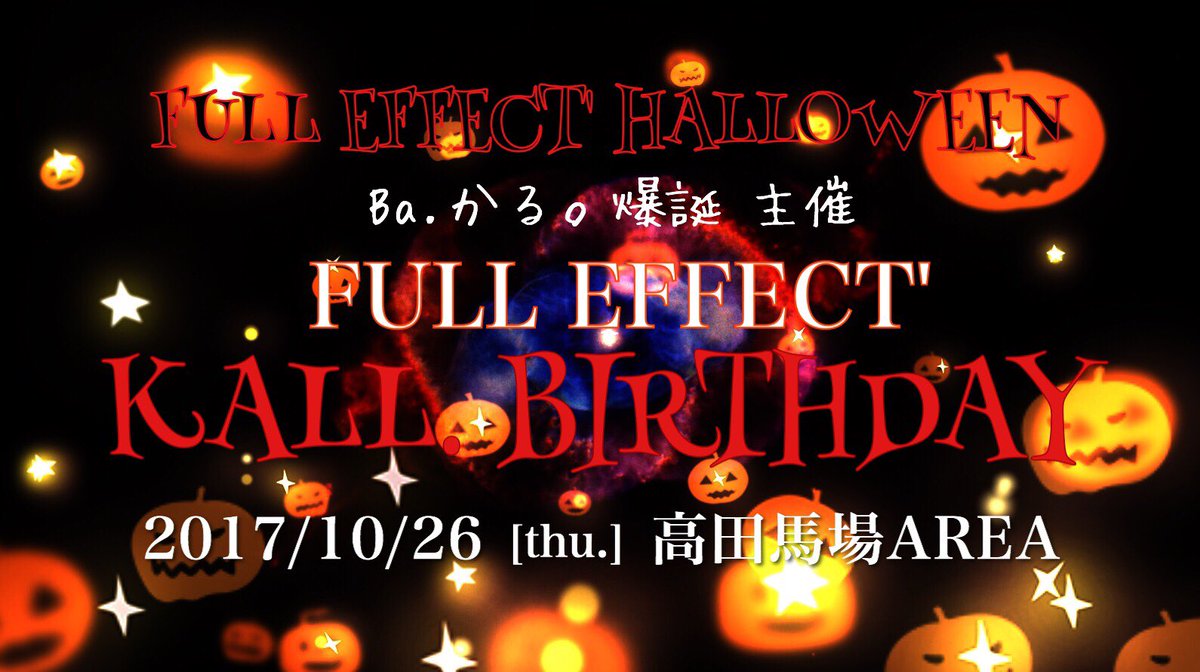 FULL EFFECT' profile, FULL EFFECT'プロフィール