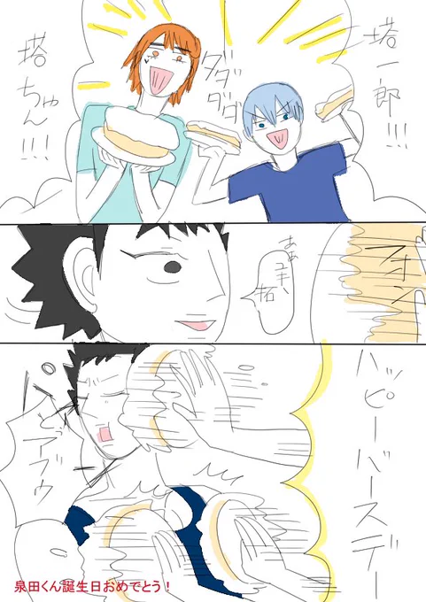 改めて泉田くんおめでとう
誕生日くらいは甘い物許してくれるよね☺
 #泉田塔一郎生誕祭2017 