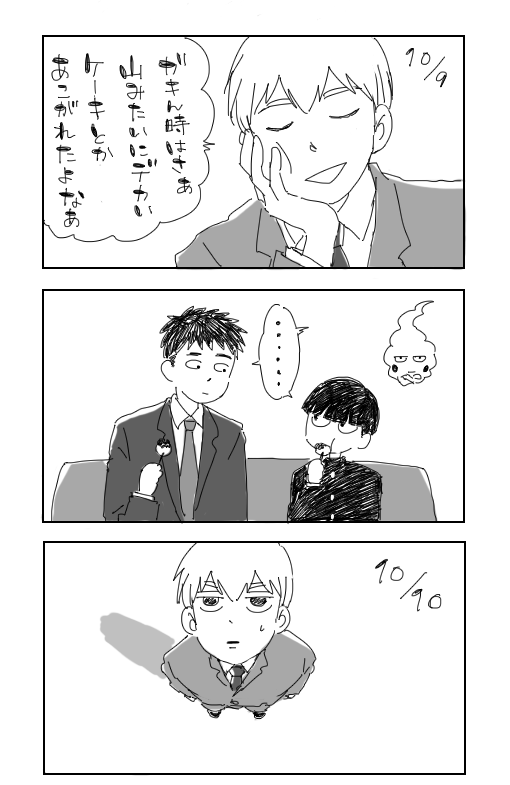 #霊幻新隆生誕祭2017
「師匠、山みたいに大きなケーキです。どうぞ。」
「霊幻さんたくさん食べてください!!」
「まずはイチゴから食うだろ?」
「いやいやいやお前らコレありえないだろ!!!」
ししょーハピバ!!!!!!! 