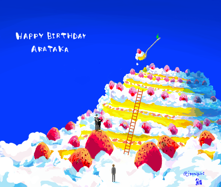 #霊幻新隆生誕祭2017
「師匠、山みたいに大きなケーキです。どうぞ。」
「霊幻さんたくさん食べてください!!」
「まずはイチゴから食うだろ?」
「いやいやいやお前らコレありえないだろ!!!」
ししょーハピバ!!!!!!! 