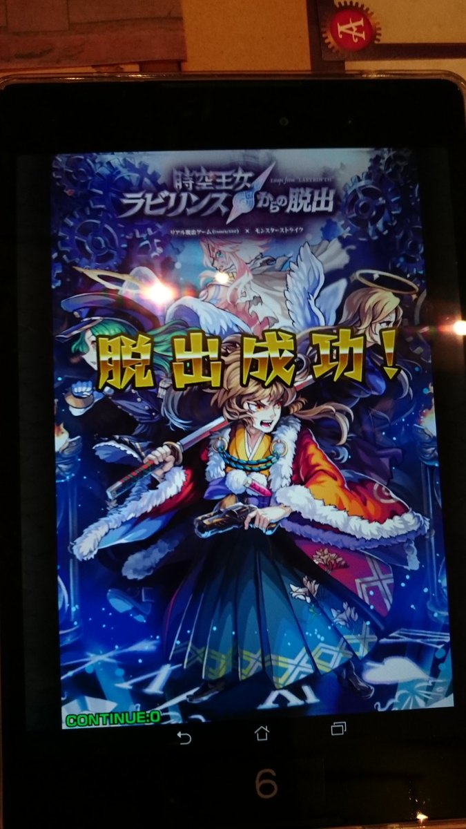 lucifer0502's tweet photo. モンスト4周年なので秘蔵の1枚( ` ･ω･)b

ラビリンスキャラパクされました(´・ω・｀)w(後でちゃんと貰えましたw)

モンスト4周年おめでとうございます(੭ु ´ ཫ `)੭ु

#モンスト
#モンスト4周年
#モンスト好きな人いいね
#モンスト好きと繋がりたい https://t.co/nEEvYkRinH