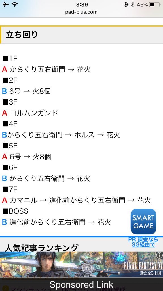 超極限北欧ラッシュ