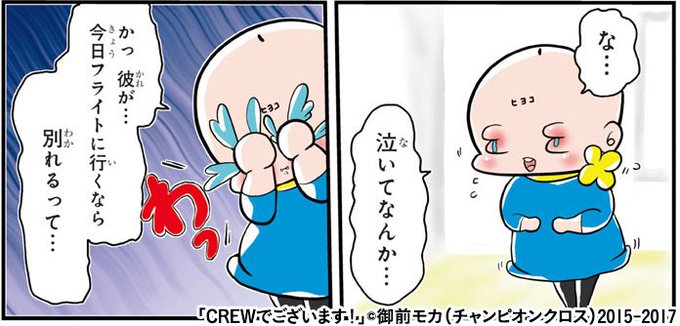 Crewでございますのtwitterイラスト検索結果