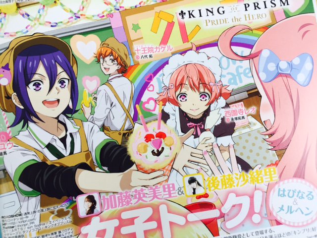10/10発売PASH!11月号中身公開】『KING OF PRISM 』シュワルツローズの