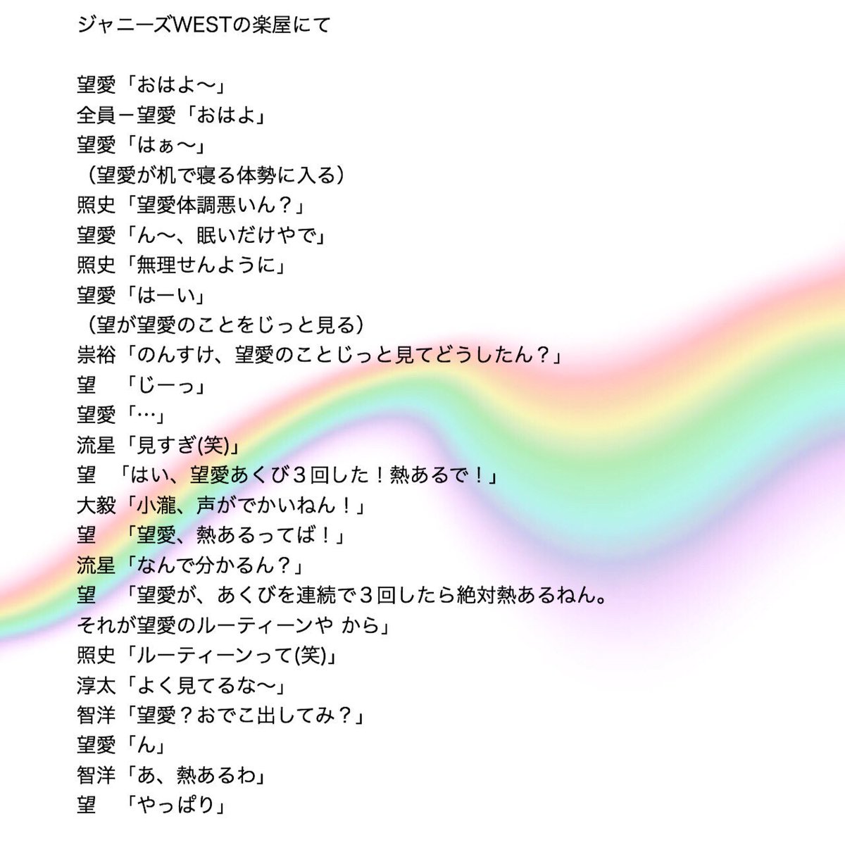 Tweet ジャニストで妄想 いい感じの妄想まとめ Naver まとめ
