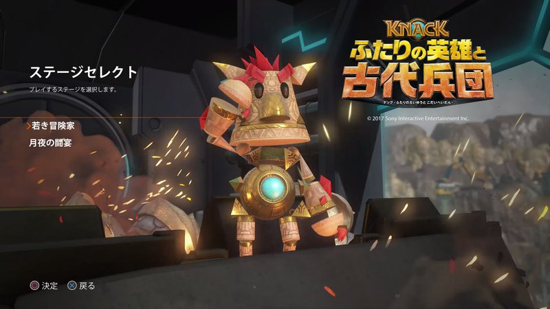 プレイステーション公式 誰でも無料で遊べる Knack ふたりの英雄と古代兵団 体験版を本日より配信 2つのステージを収録し 爽快で戦略性あふれるアクションや パートナーと助け合うふたり協力プレイも楽しめます T Co Rxh1yczlzg Ps4 Knack