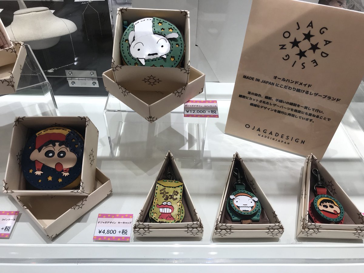 オジャガデザイン クレヨンしんちゃん キーカバー オジャガデザイン クレヨンしんちゃん キーカバー オジャガ