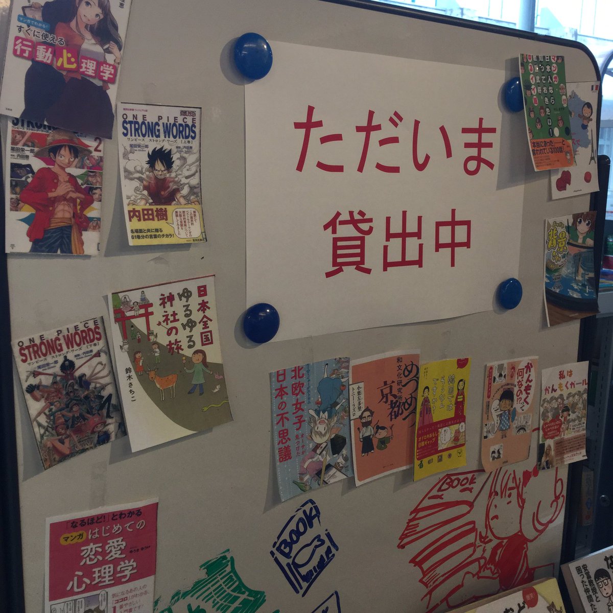 清教学園リブラリア 展示された本の下には表紙のカラーコピー 貸出されると掲示版に移動させます 写真はオノユウリさんの 美術館で働くということ Kadokawa 15