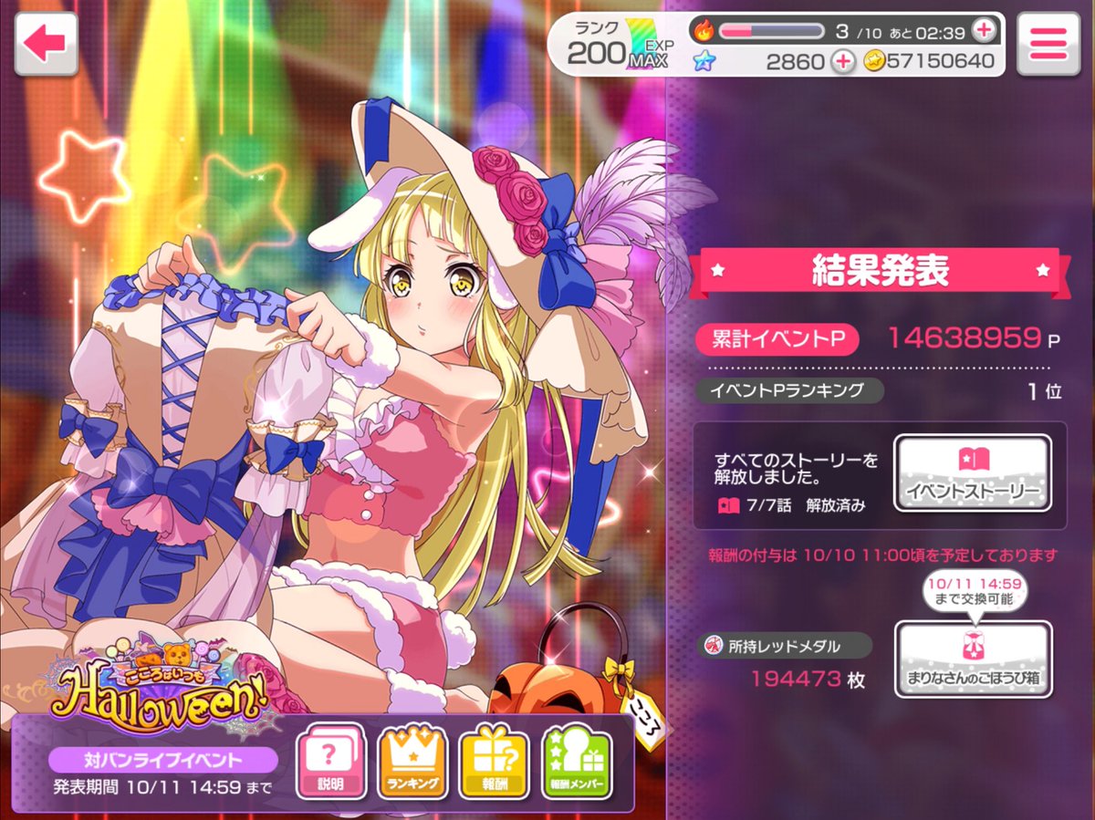 Tea_gbd's tweet photo. 【こころはいつもHalloween！】
協力、応援してくれた方のおかげで1位になれました。
リアルの予定も多く何度もこころが折れそうになりましたが、自分の時間を限界まで削って支えてくれた方々に救われました。
本当にありがとうございました🤗🍵

#おきさんは草 #モブキュール https://t.co/RuEothb9cN