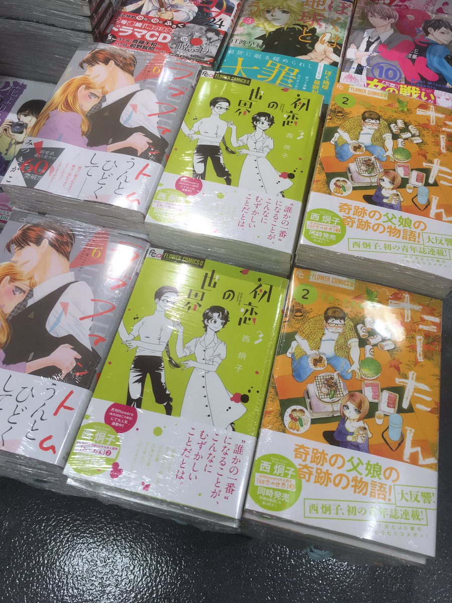 O Xrhsths 有隣堂アトレ川崎店 Sto Twitter コミック 本日10 10新刊 フラワーコミックス ラブファントム 6巻 初恋の世界 3巻 たーたん 2巻 お嬢様のお気に入り 巻 等発売になっております コミック新刊台 F