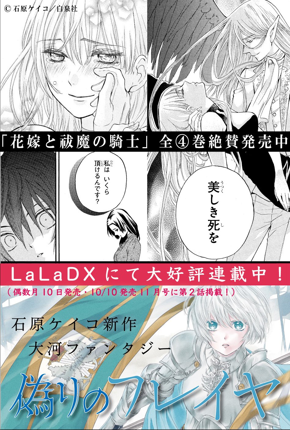 LaLa編集部 على X: 