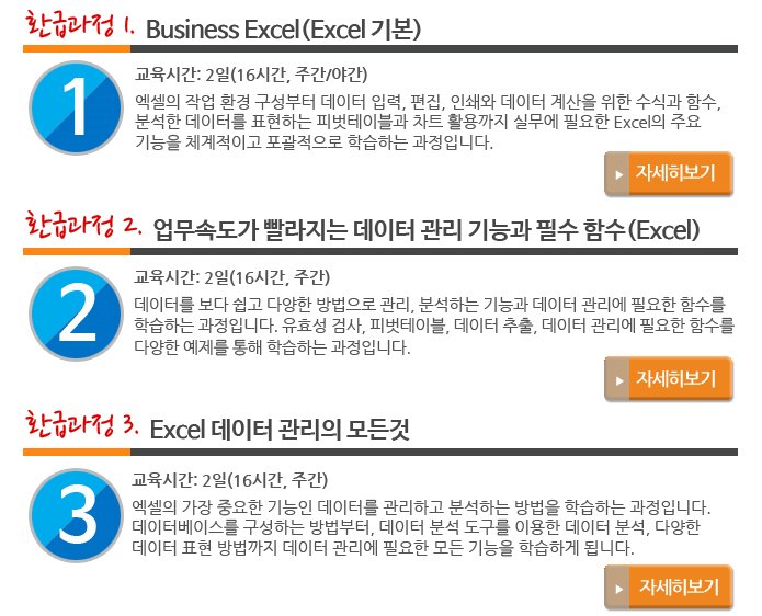 lwkorea's tweet image. [러닝웨이코리아] Office 고용보험 환급 과정 안내입니다.
교육과정: Excel, PowerPoint, Power BI, Ms-Office 과정등
learningway.co.kr/edm2017/html/g…
#러닝웨이코리아 #고용보험환급 #엑셀교육 #파워포인트