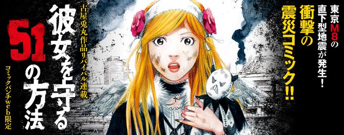 彼女を守る51の方法のtwitterイラスト検索結果 彼女を守る51の方法のtwitterイラスト検索結果