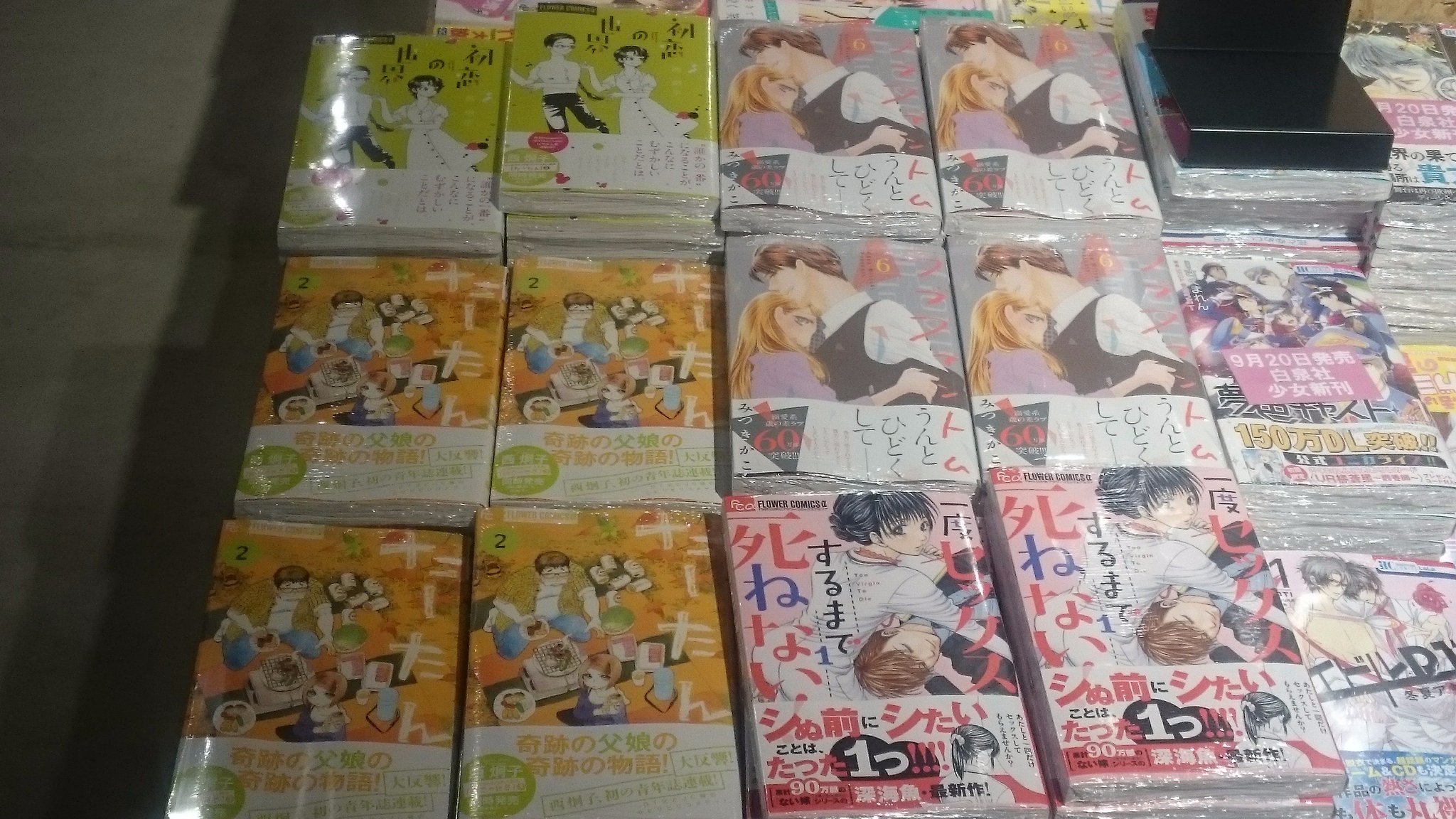 枚方 蔦屋書店コミック館 新刊情報 みつきかこ先生 ラブファントム 西炯子先生 初恋の世界 たーたん ほか小学舘フラワーコミックスa最新刊が本日入荷 またマッグガーデンの話題作 とつくにの少女 通常 枚方 蔦屋書店コミック館 新刊情報 みつきかこ先生 ラブファントム 西炯子先生 初恋の世界 たーたん ほか小学舘フラワーコミックスa最新刊が本日入荷 またマッグガーデンの話題作 とつくにの少女 通常
