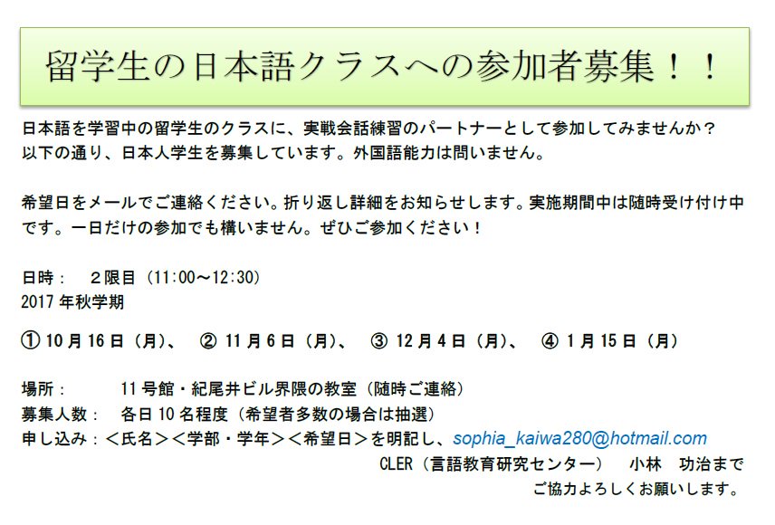 上智大学言語教育研究センター On Twitter こちらも同様に 留学生が