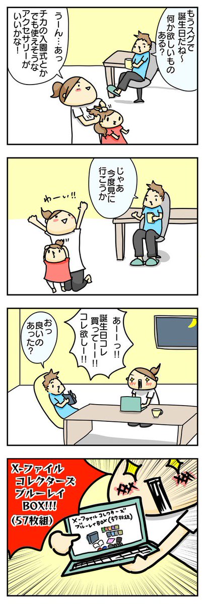 書けたー( ´ ▽ ` )   : 大人の女性への階段が上れない 抱っこだ立つんだ揺れるんだ 