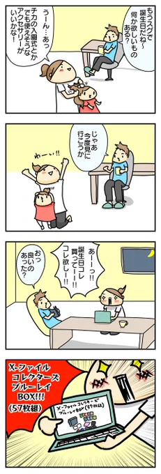 書けたー( ´ ▽ ` )   : 大人の女性への階段が上れない 抱っこだ立つんだ揺れるんだ 