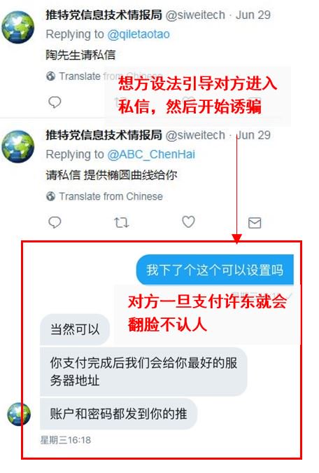 siweitech's tweet photo. @milpitas95035 郭先生和推友们请小心‼️“四维科技“@SWGlobalNetwork 是专门欺骗文贵粉丝的骗局 好吃懒做的甘肃籍无业农民许东会想方设法吸引大家注意 引导推友进入私信后兜售翻墙服务 一旦支付完成他就翻脸不认人了 我的推号里有更多有关骗局的证据 恳请大家帮忙扩散 以免更多推友被骗🙏 https://t.co/gAnXqApR4B