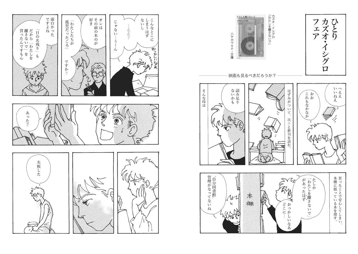 10月の連休明け 翻訳書の著者 対象者の連続ノーベル賞受賞に沸く早川書房 2ページ目 Togetter 10月の連休明け 翻訳書の著者 対象者の連続ノーベル賞受賞に沸く早川書房 2ページ目 Togetter