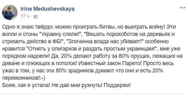 В законопроект по Донбассу внесут правки по Крыму, - Ирина Луценко - Цензор.НЕТ 3912